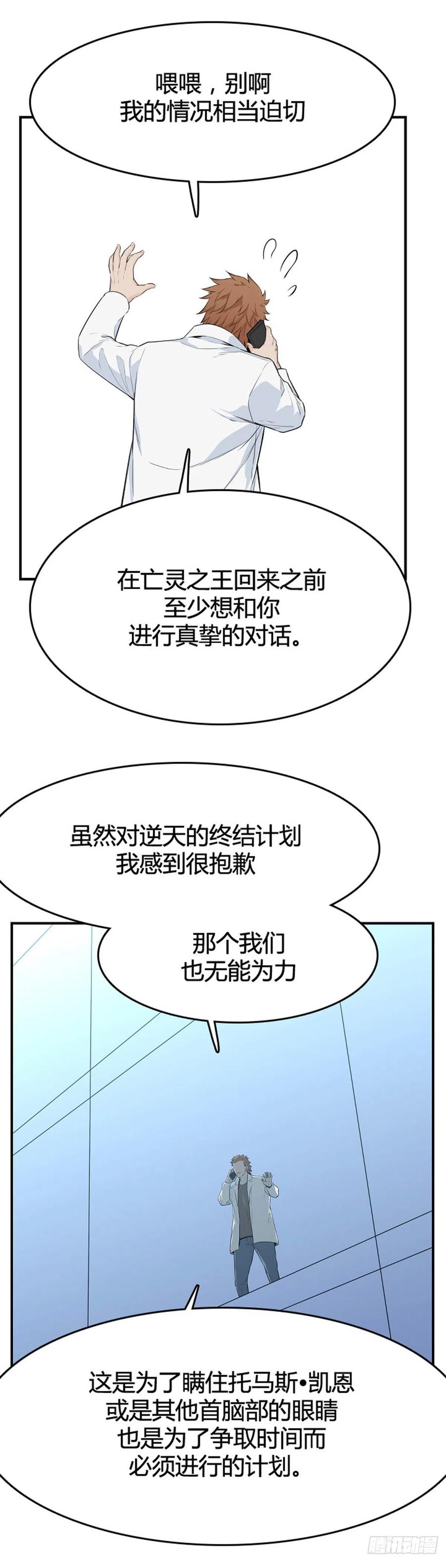 651话朝鲜的针灸师下-亡灵之王-TOYOU（第2张）