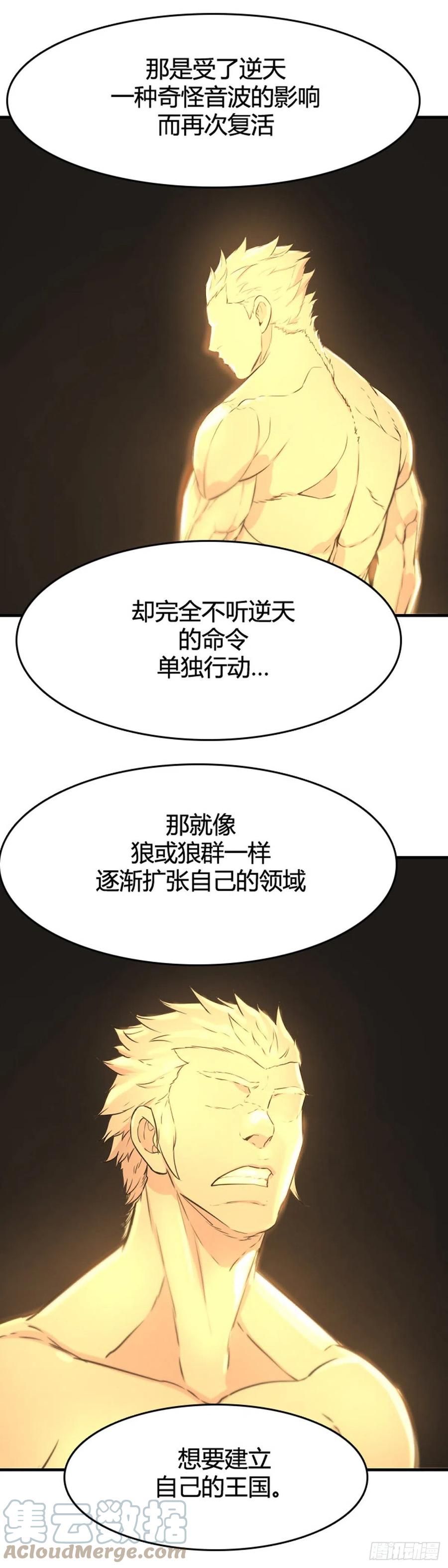 651话朝鲜的针灸师下-亡灵之王-TOYOU（第15张）