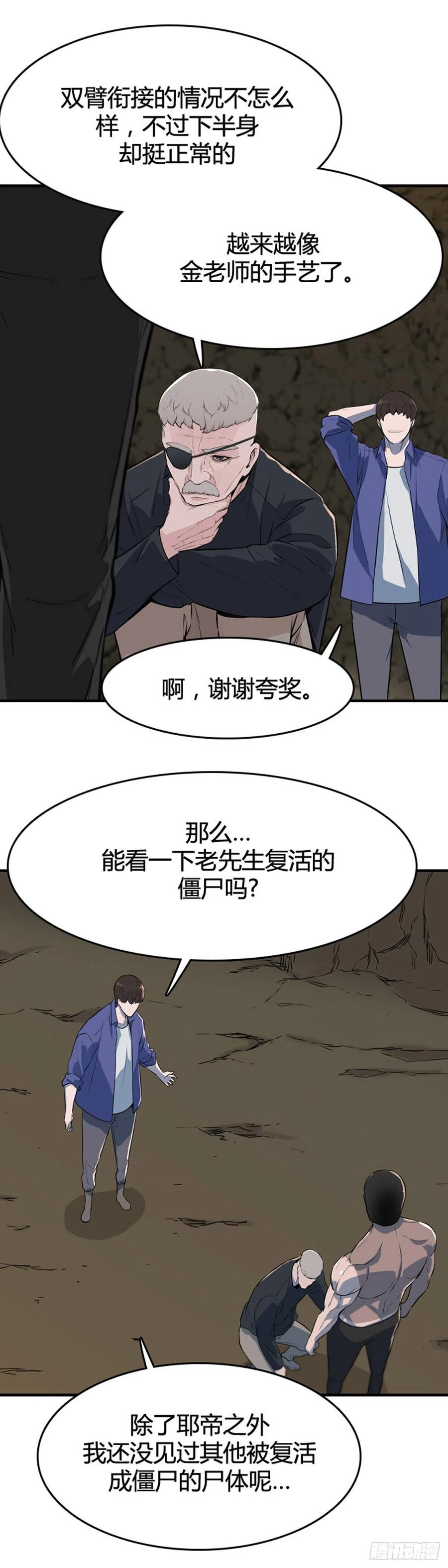 651话朝鲜的针灸师下-亡灵之王-TOYOU（第12张）