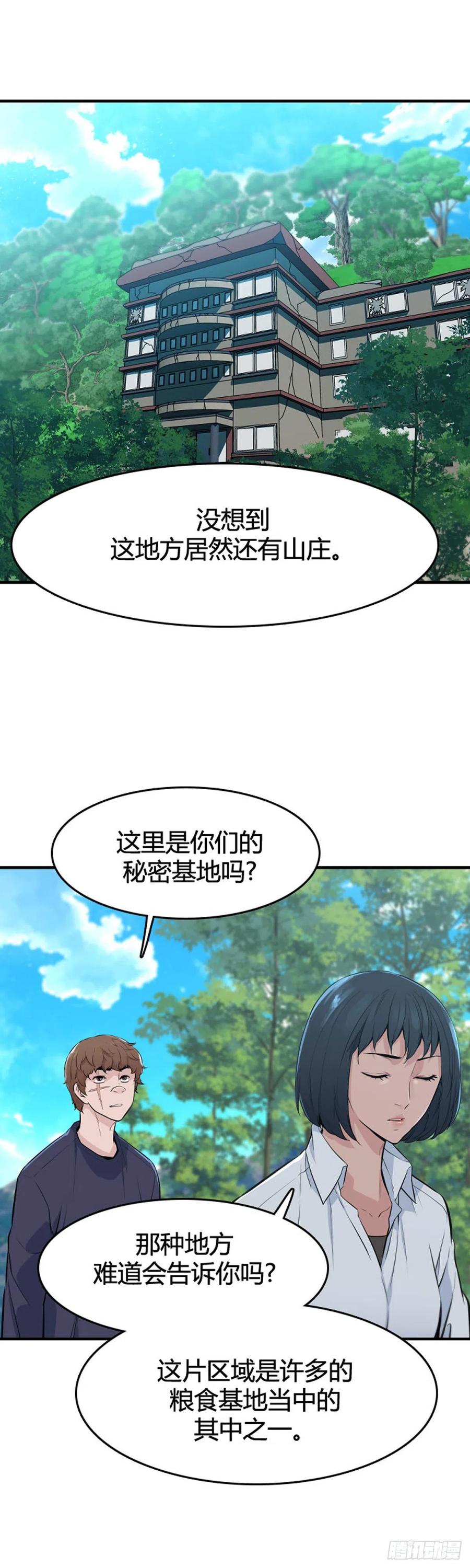 651话朝鲜的针灸师下-亡灵之王-TOYOU（第6张）
