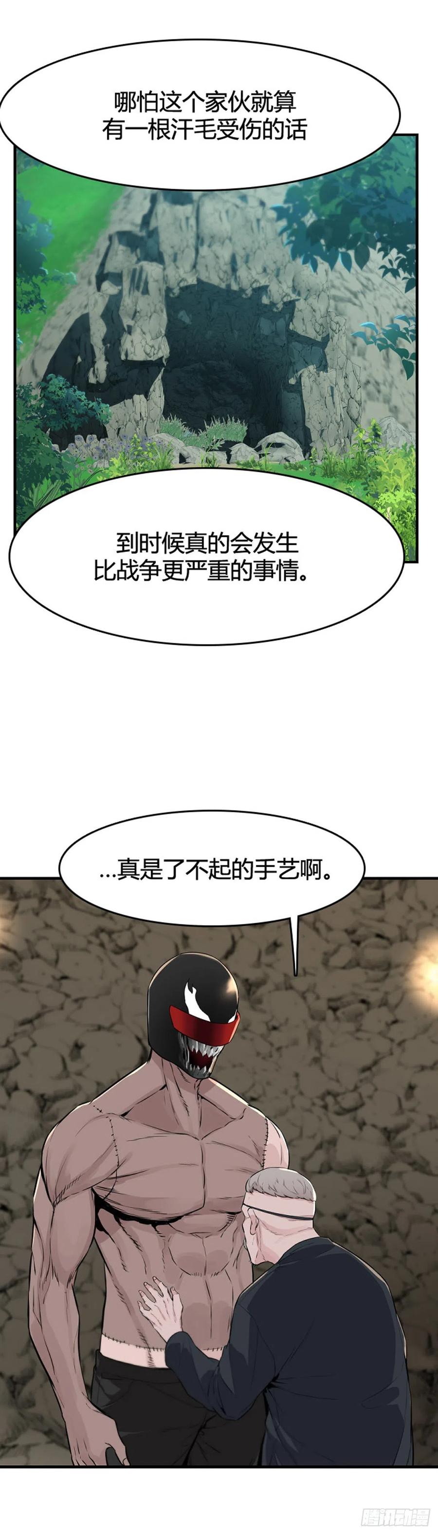 651话朝鲜的针灸师下-亡灵之王-TOYOU（第8张）