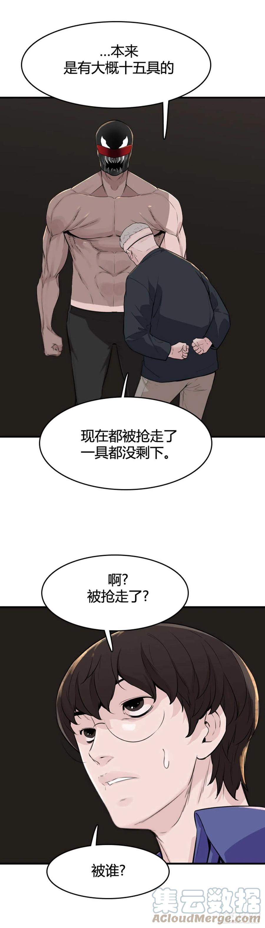 651话朝鲜的针灸师下-亡灵之王-TOYOU（第13张）