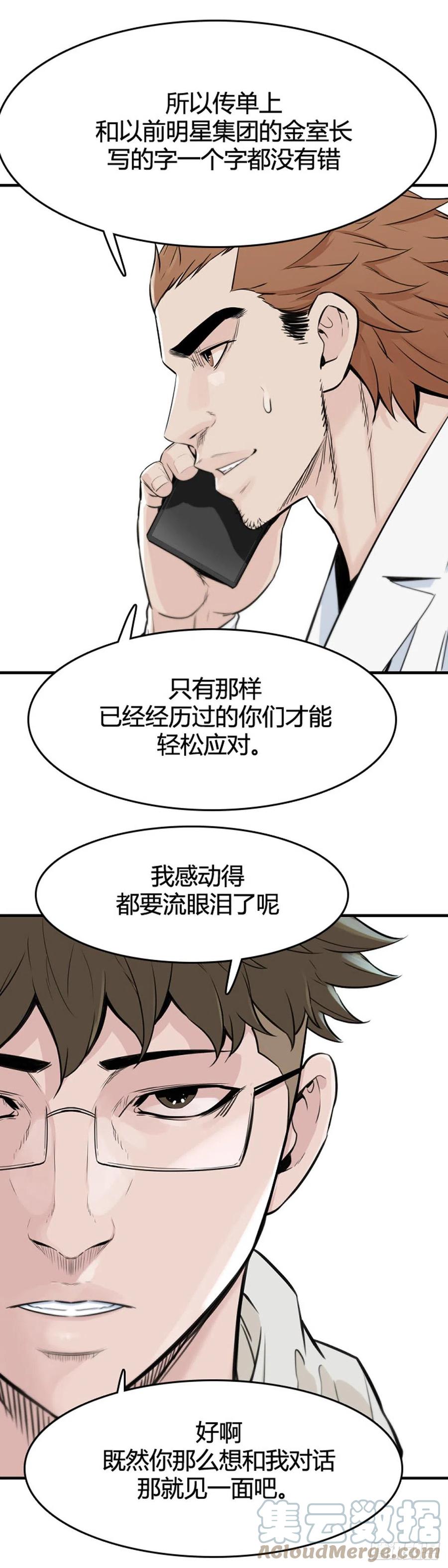 651话朝鲜的针灸师下-亡灵之王-TOYOU（第3张）