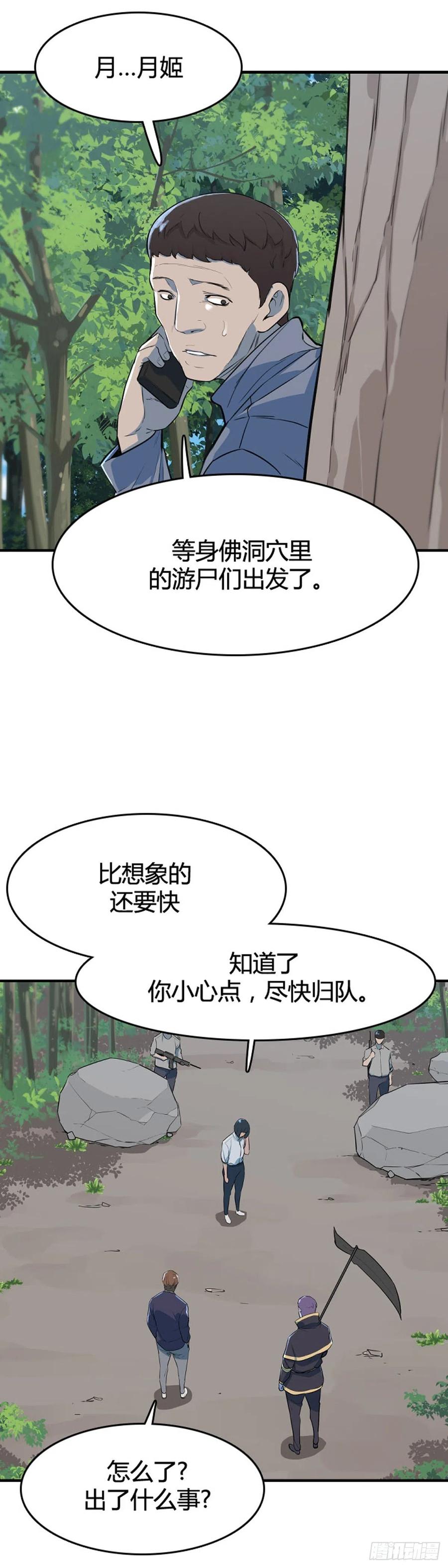 652话朝鲜的针灸师2上-亡灵之王-TOYOU（第22张）