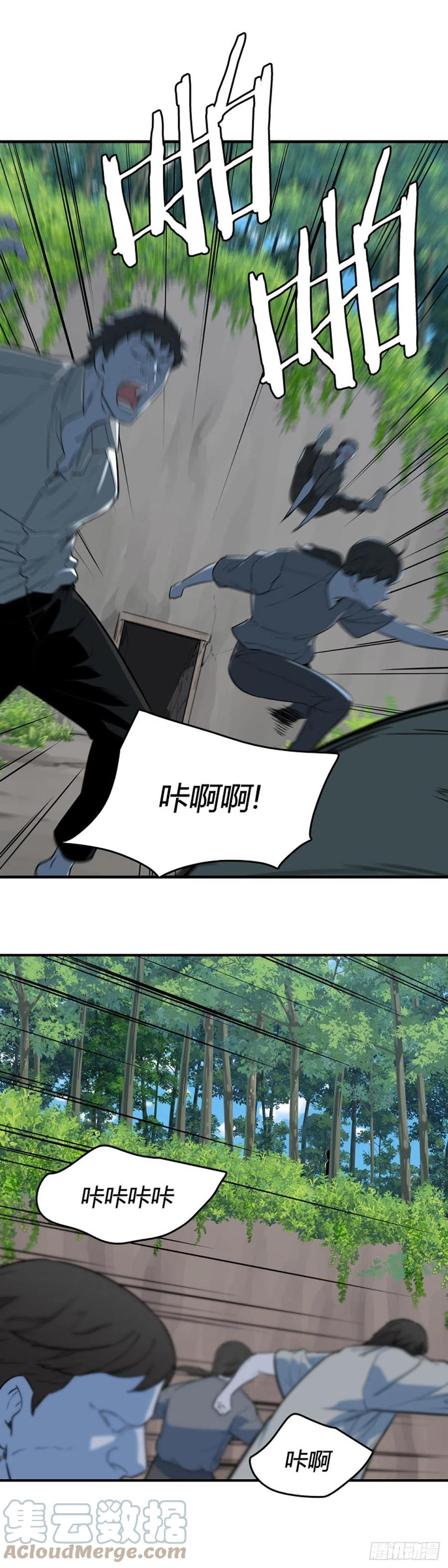 652话朝鲜的针灸师2上-亡灵之王-TOYOU（第21张）