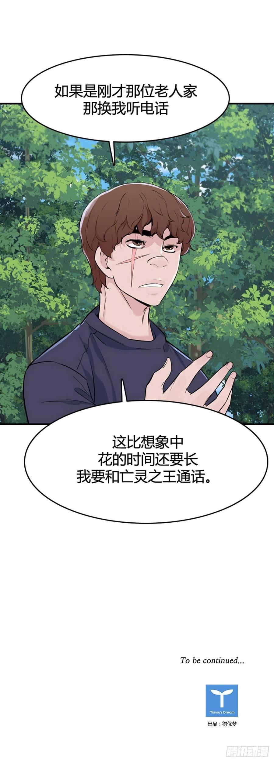 652话朝鲜的针灸师2上-亡灵之王-TOYOU（第24张）