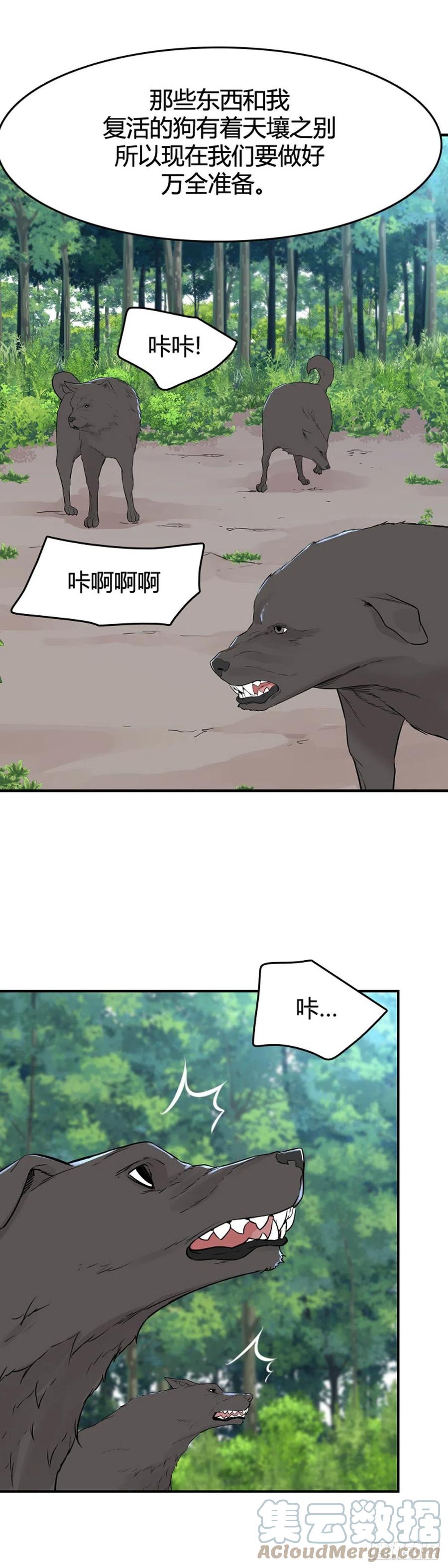 652话朝鲜的针灸师2上-亡灵之王-TOYOU（第11张）