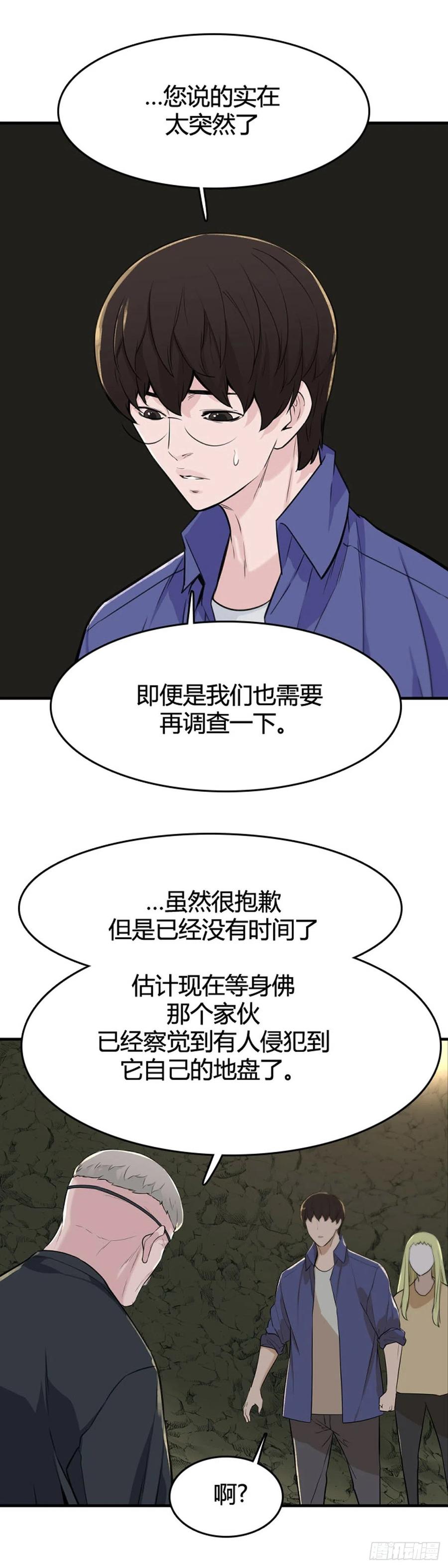 652话朝鲜的针灸师2上-亡灵之王-TOYOU（第6张）