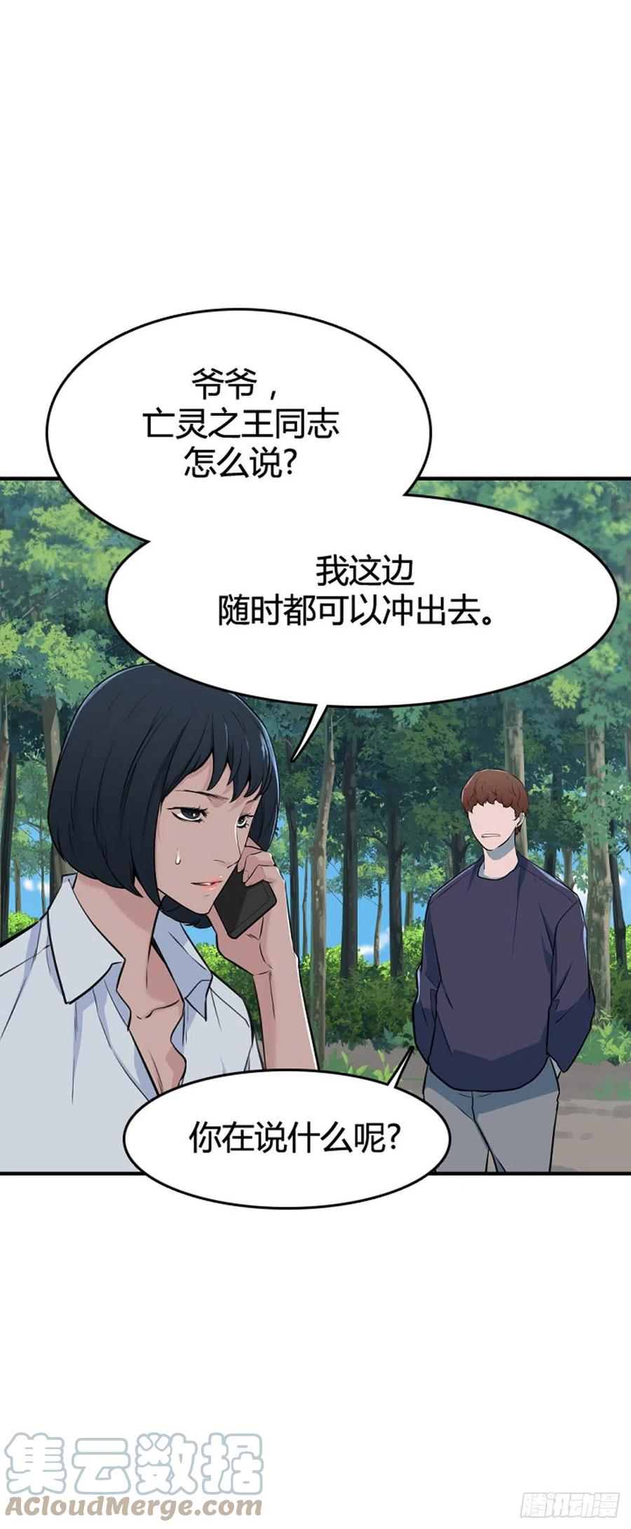 652话朝鲜的针灸师2上-亡灵之王-TOYOU（第23张）