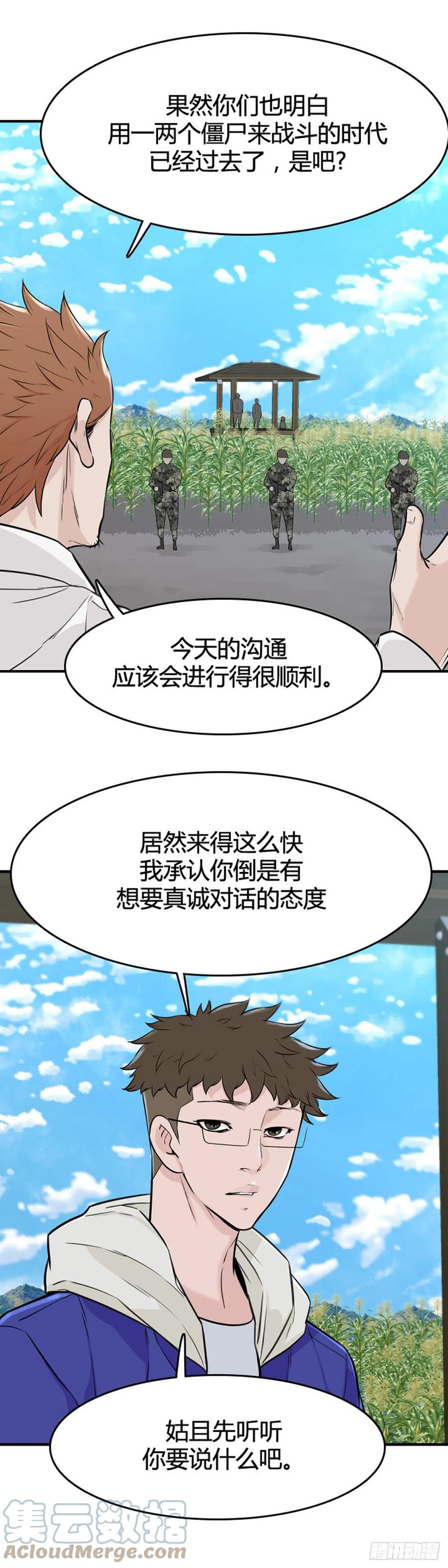 653话朝鲜的针灸师2下-亡灵之王-TOYOU（第5张）