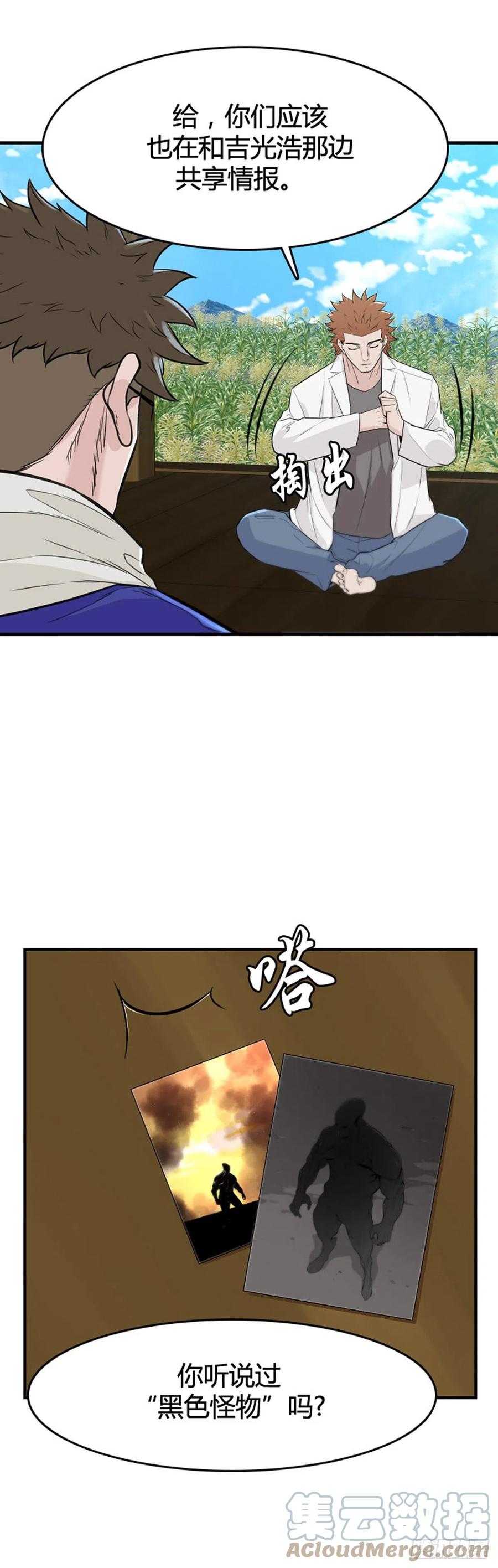 653话朝鲜的针灸师2下-亡灵之王-TOYOU（第7张）