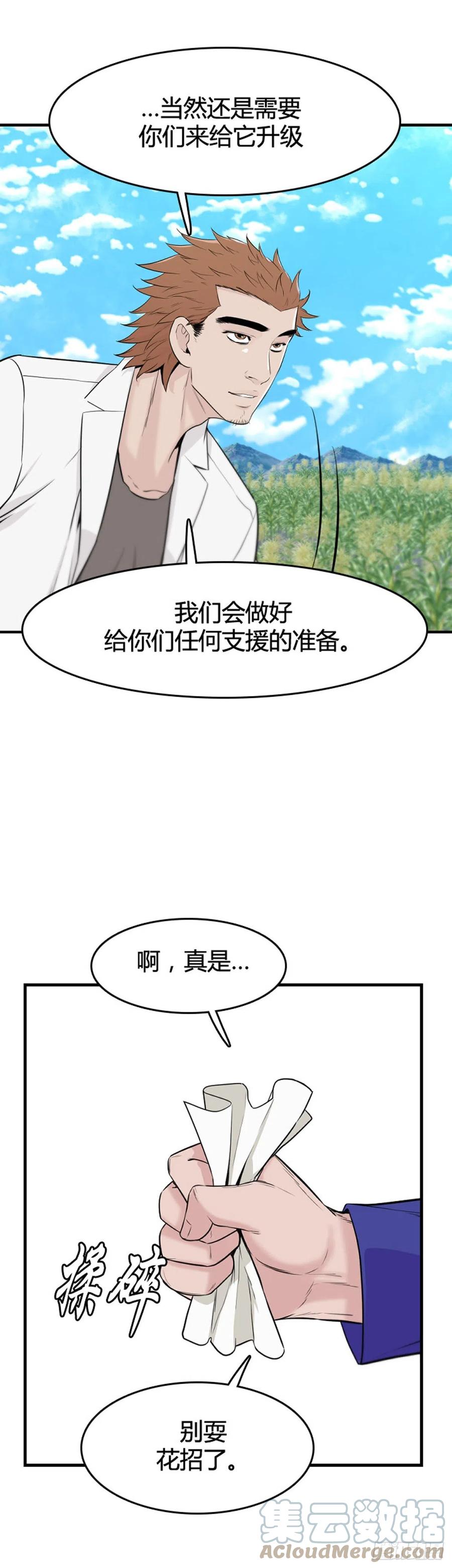 653话朝鲜的针灸师2下-亡灵之王-TOYOU（第11张）