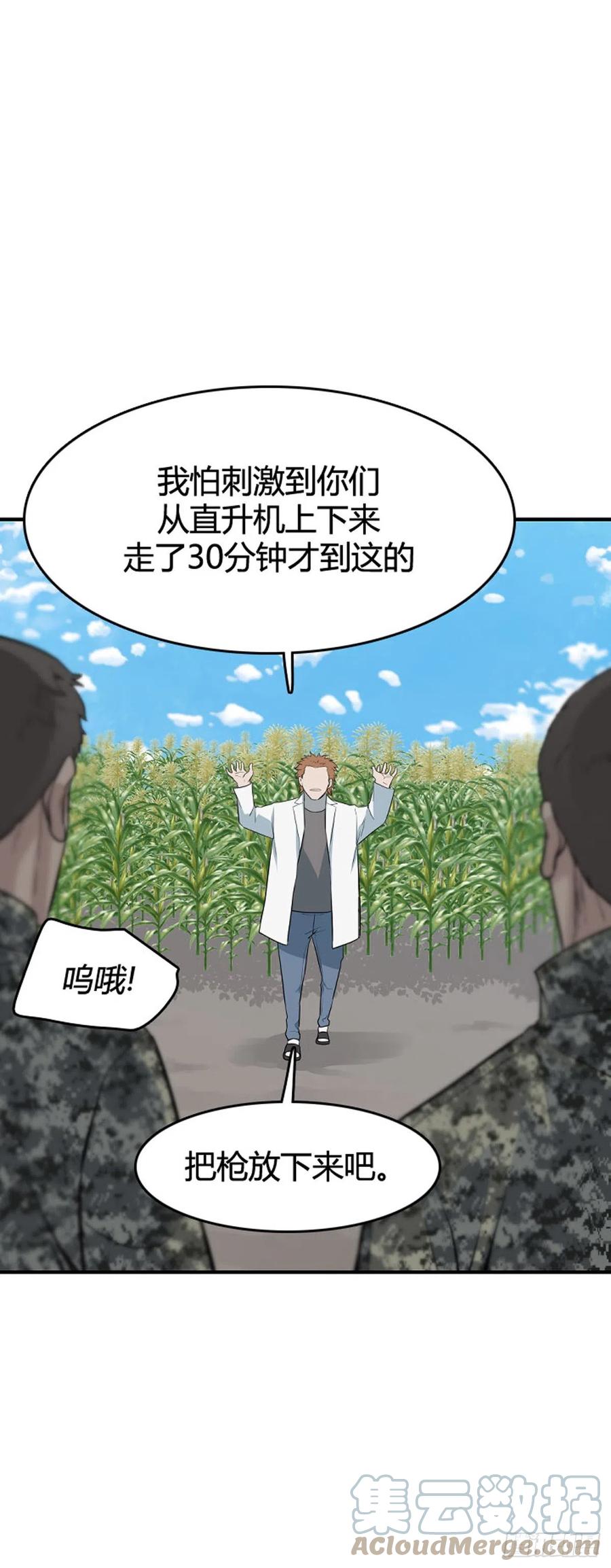 653话朝鲜的针灸师2下-亡灵之王-TOYOU（第3张）