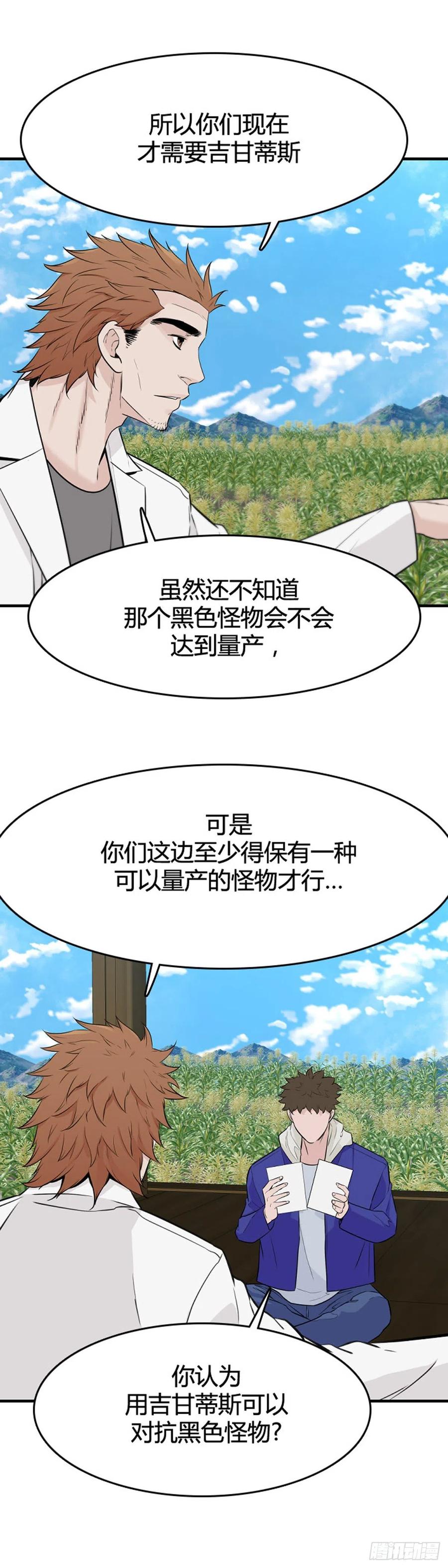 653话朝鲜的针灸师2下-亡灵之王-TOYOU（第10张）