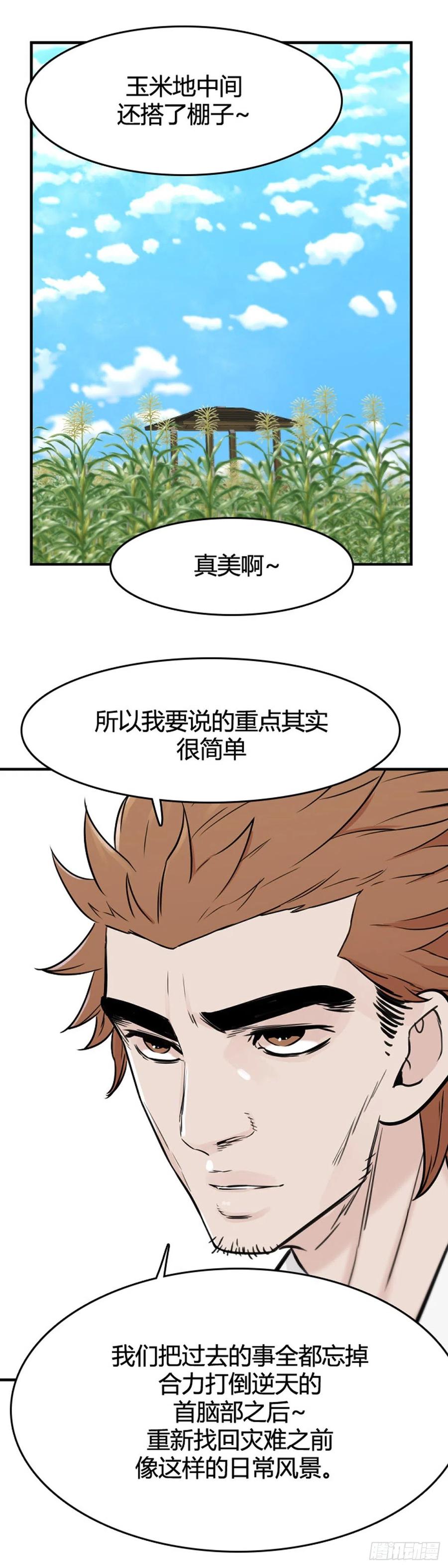 653话朝鲜的针灸师2下-亡灵之王-TOYOU（第6张）