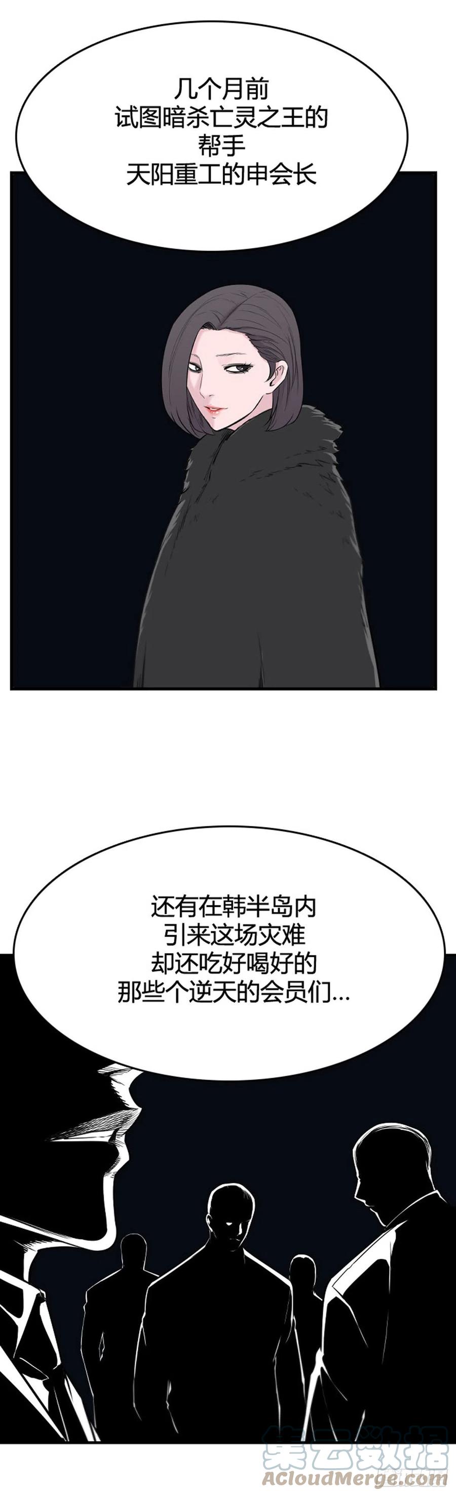 653话朝鲜的针灸师2下-亡灵之王-TOYOU（第13张）