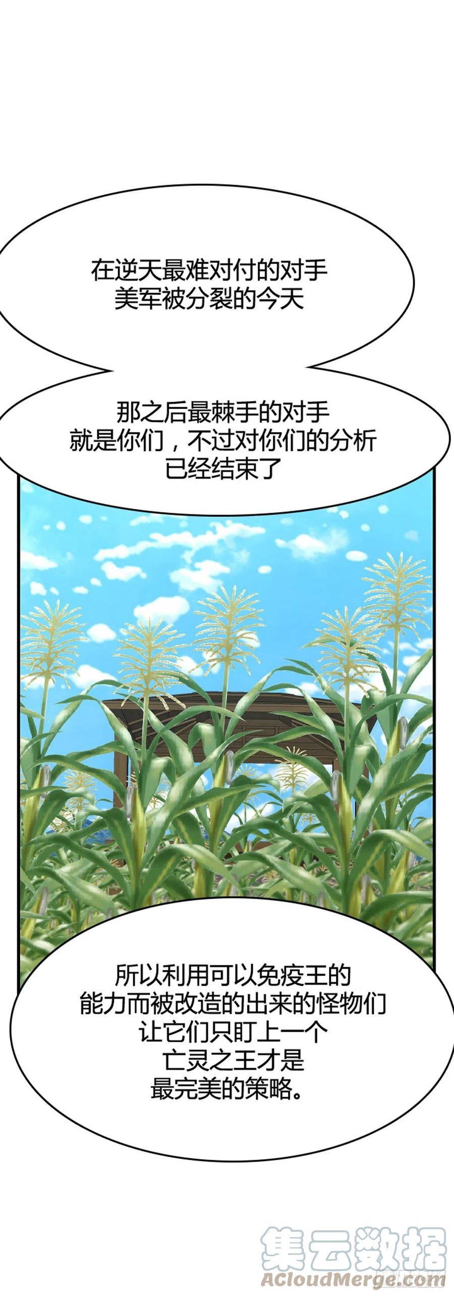 653话朝鲜的针灸师2下-亡灵之王-TOYOU（第9张）