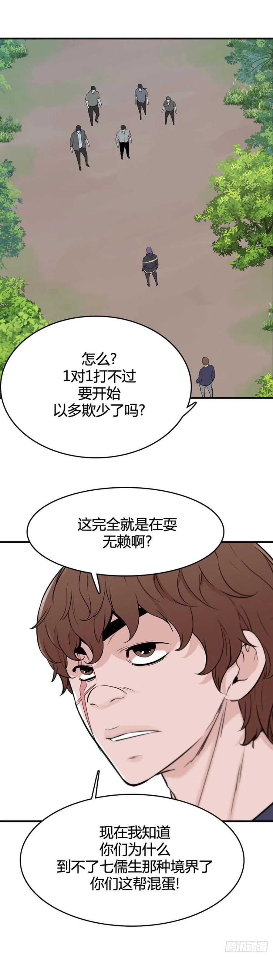 654话鬼物1上-亡灵之王-TOYOU（第8张）