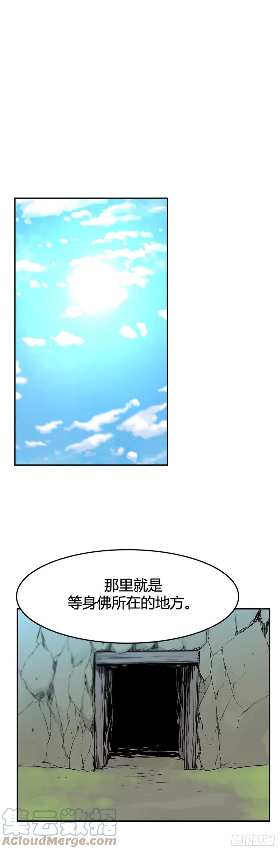 654话鬼物1上-亡灵之王-TOYOU（第21张）
