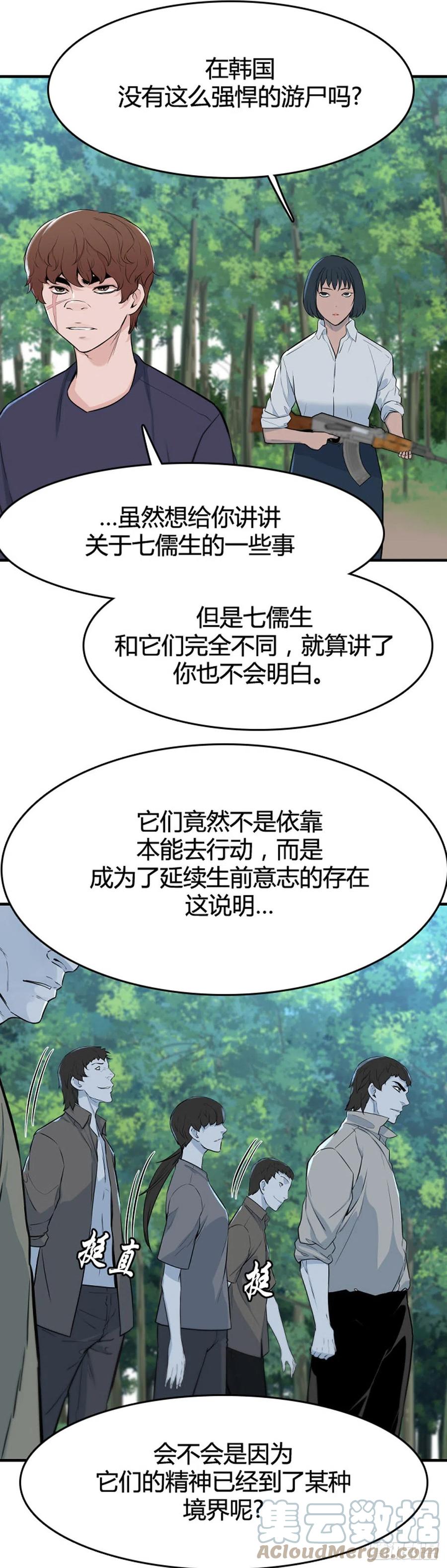 654话鬼物1上-亡灵之王-TOYOU（第7张）