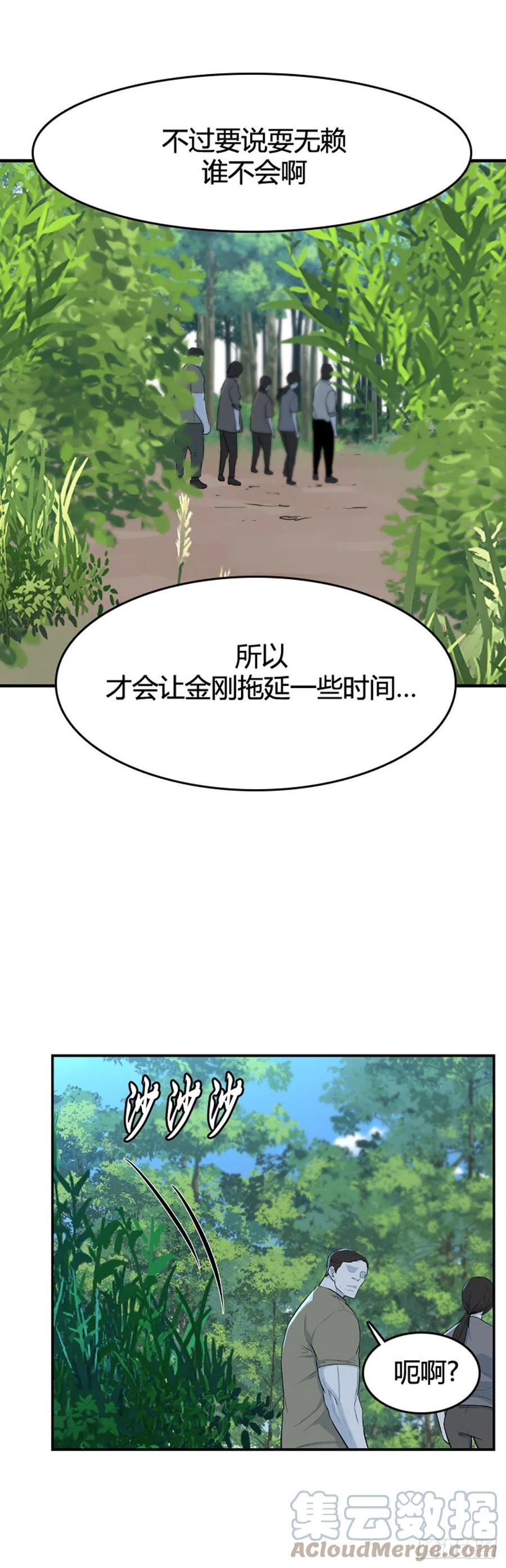 654话鬼物1上-亡灵之王-TOYOU（第9张）