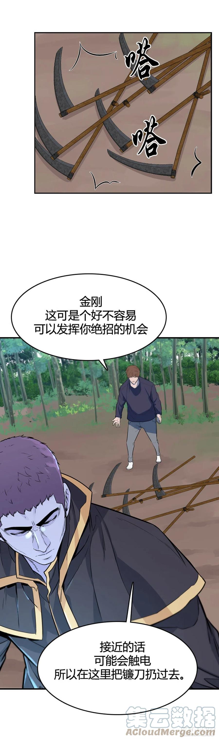 654话鬼物1上-亡灵之王-TOYOU（第17张）