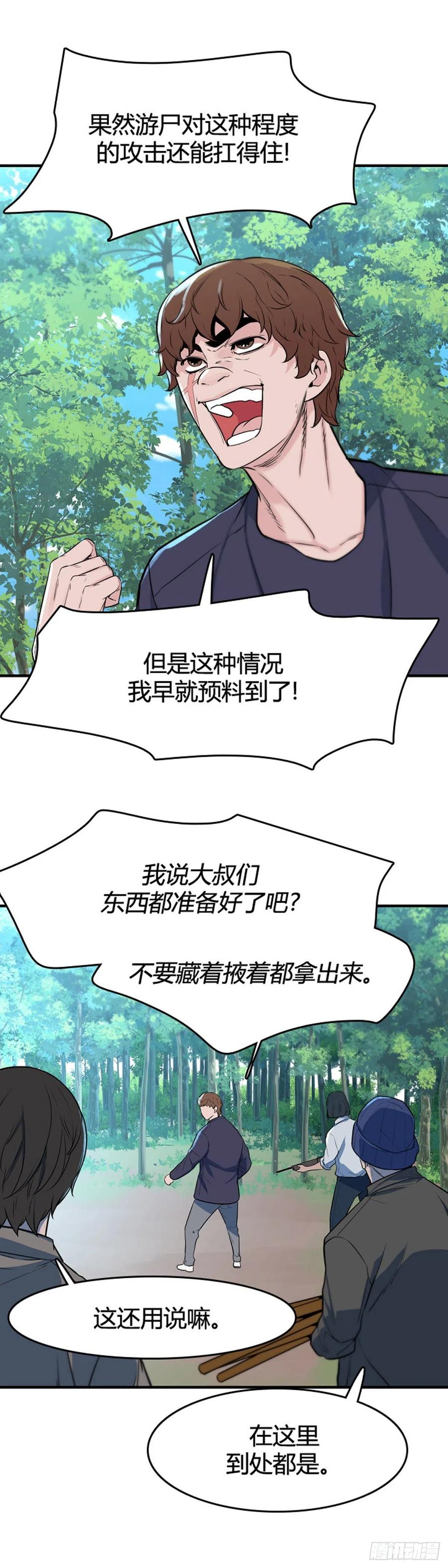 654话鬼物1上-亡灵之王-TOYOU（第16张）