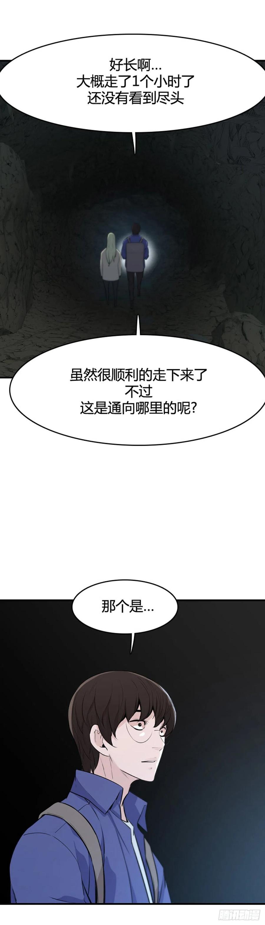 655话鬼物1下-亡灵之王-TOYOU（第22张）