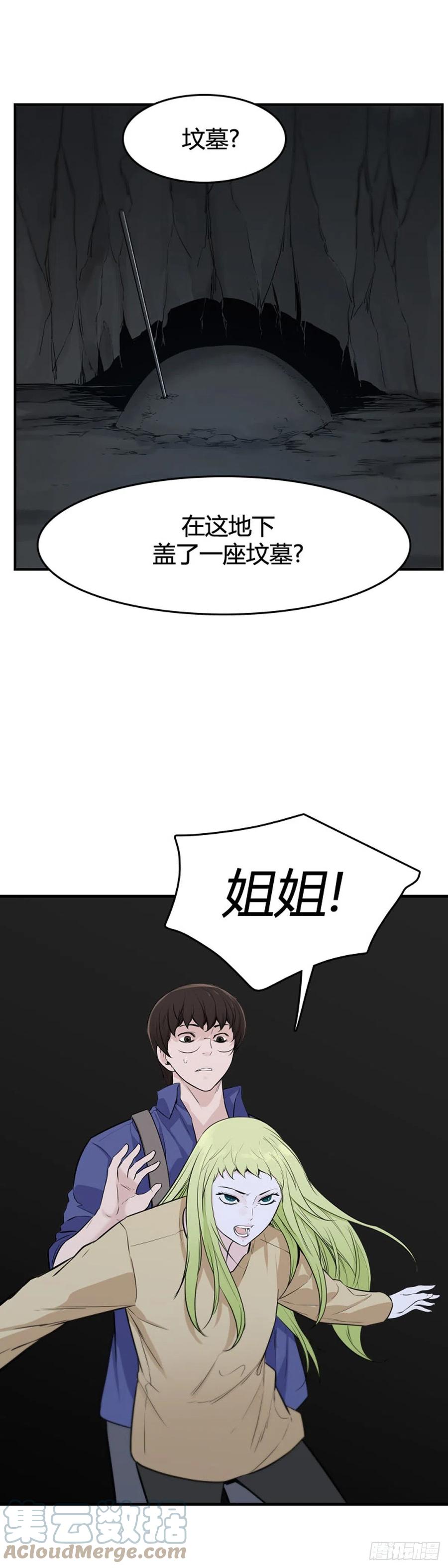 655话鬼物1下-亡灵之王-TOYOU（第23张）