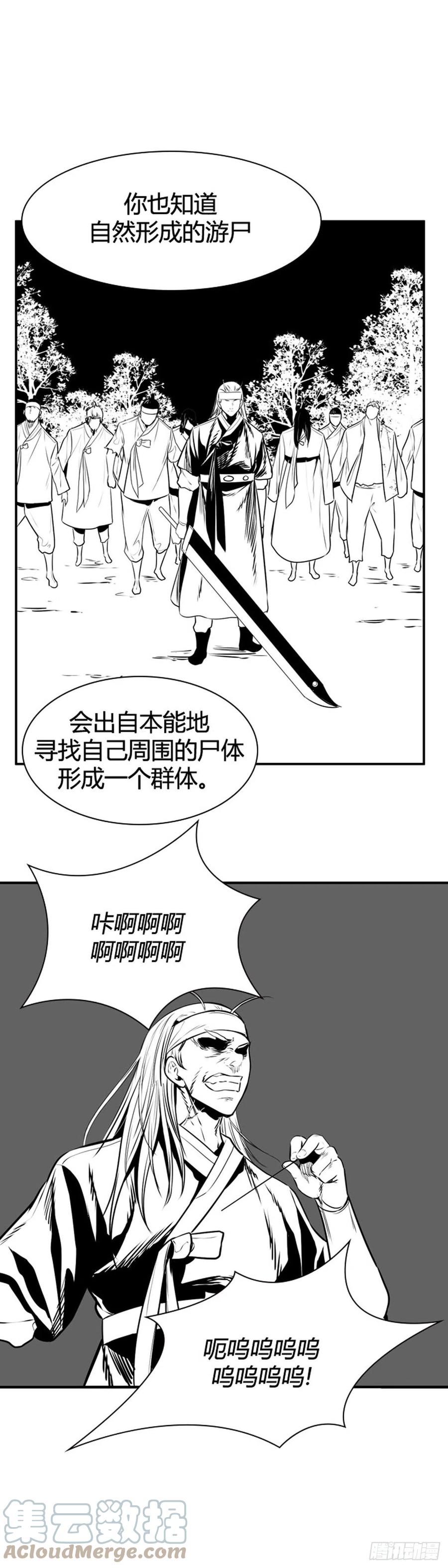 655话鬼物1下-亡灵之王-TOYOU（第7张）