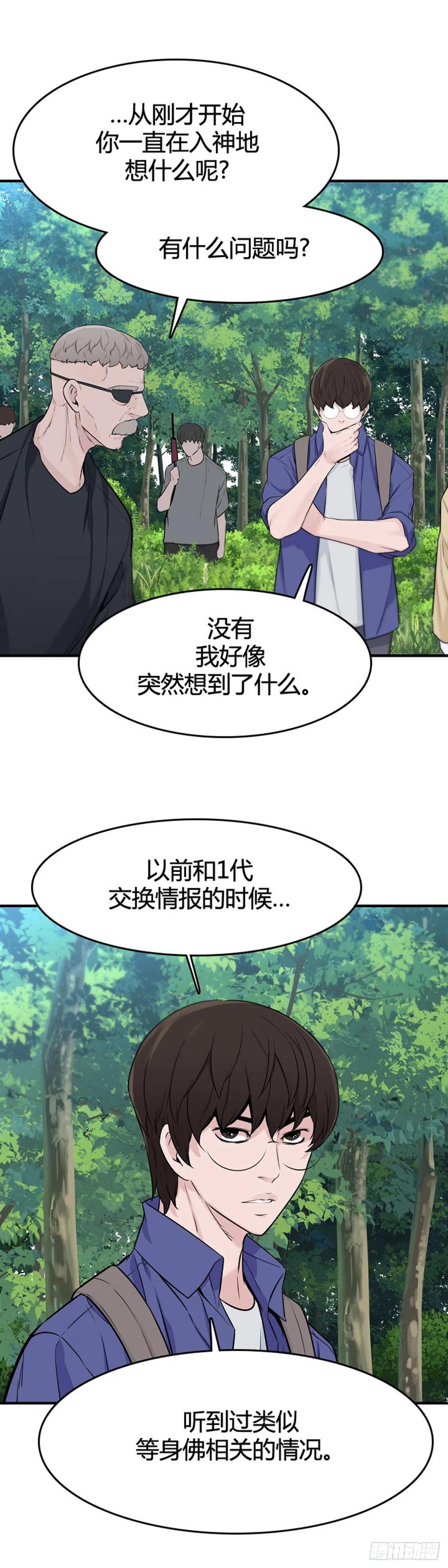 655话鬼物1下-亡灵之王-TOYOU（第2张）