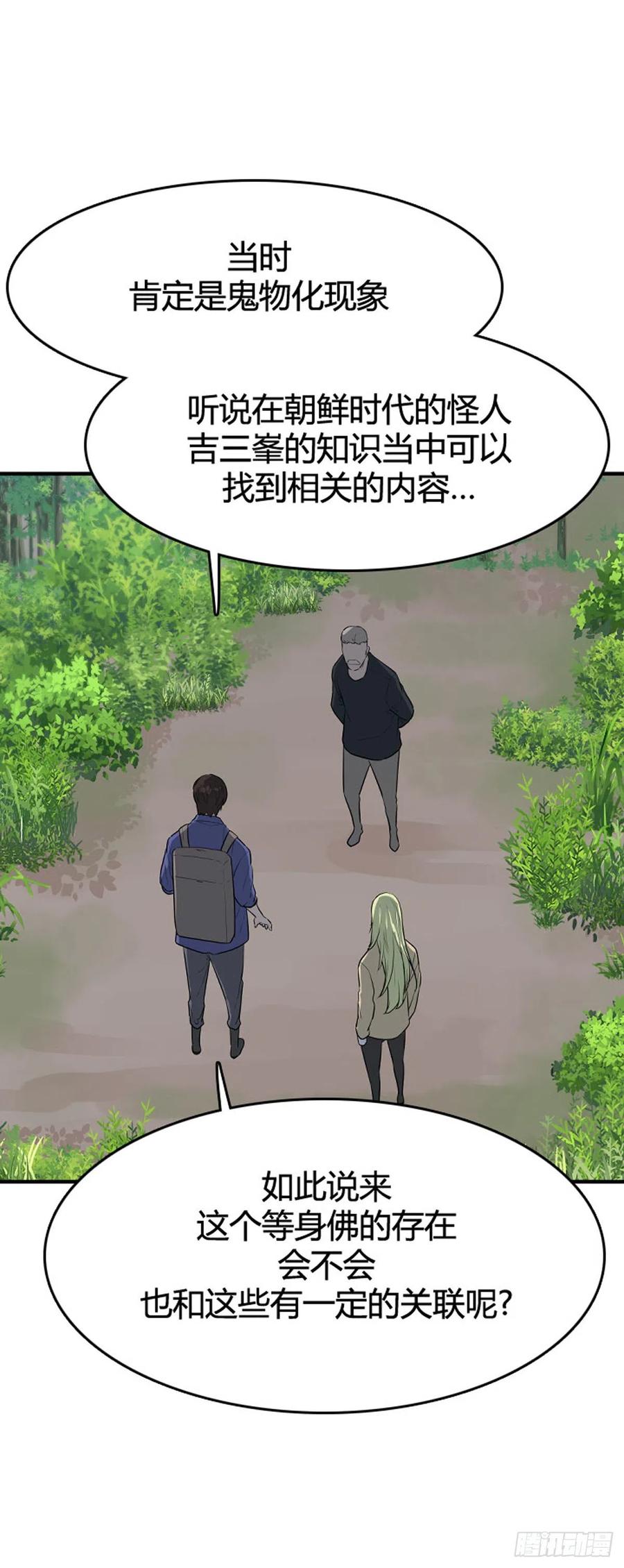 655话鬼物1下-亡灵之王-TOYOU（第10张）