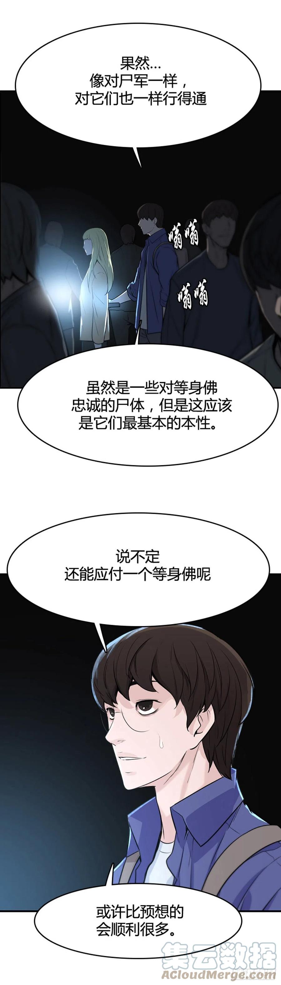 655话鬼物1下-亡灵之王-TOYOU（第19张）