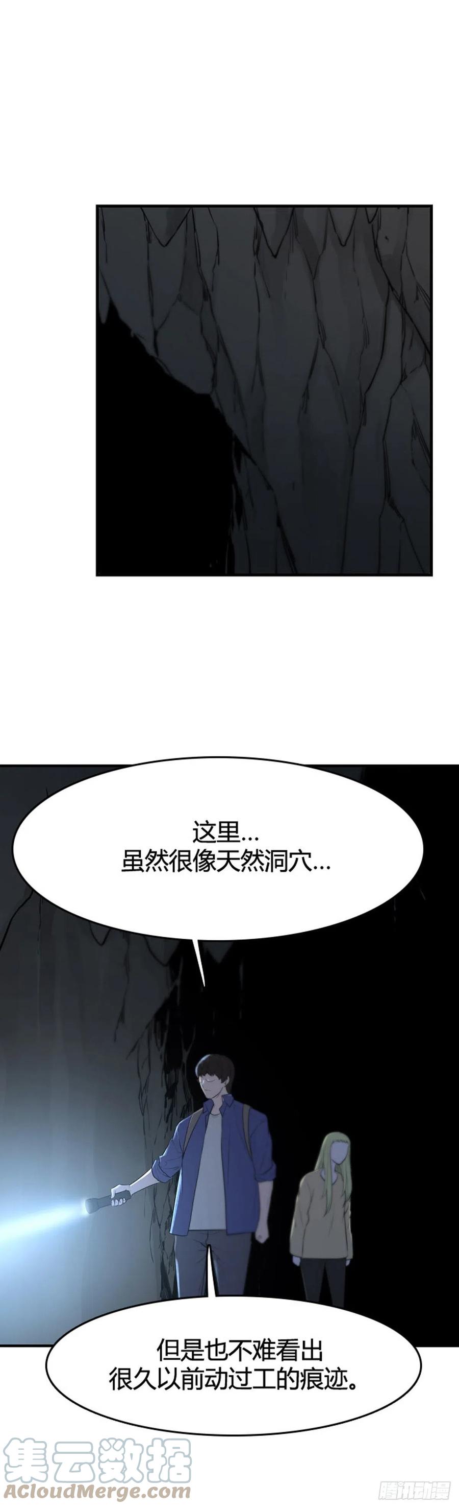655话鬼物1下-亡灵之王-TOYOU（第21张）
