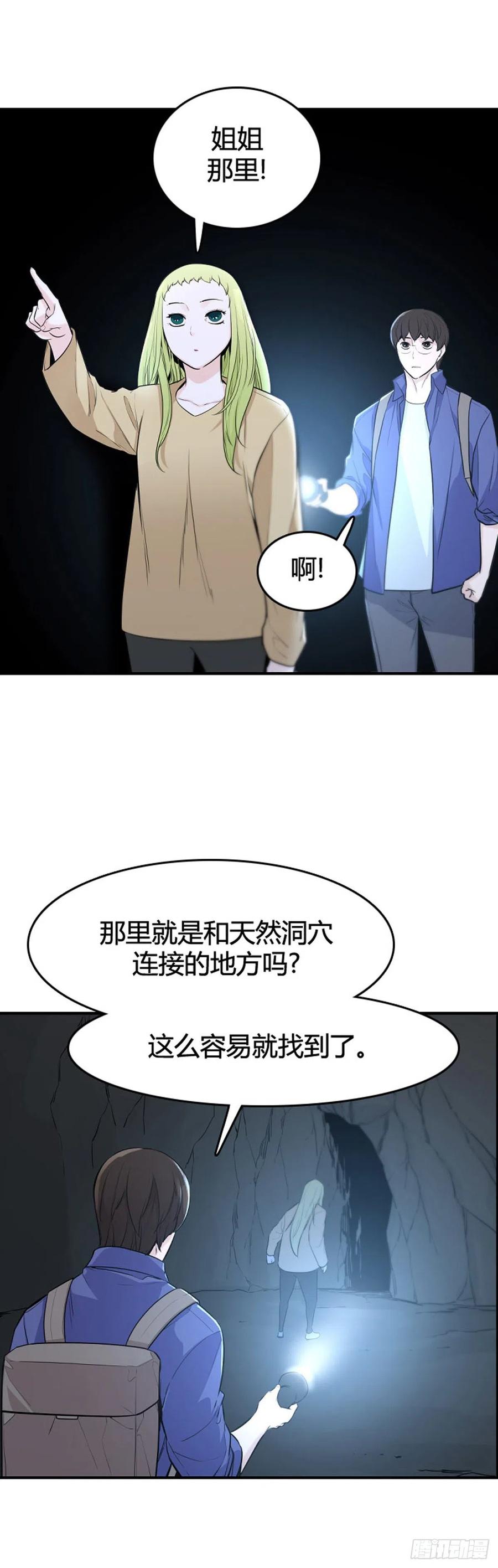 655话鬼物1下-亡灵之王-TOYOU（第20张）