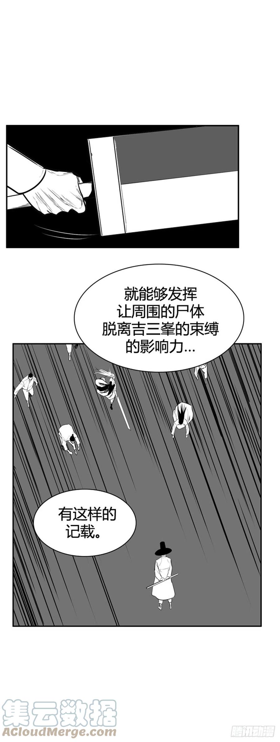 655话鬼物1下-亡灵之王-TOYOU（第9张）
