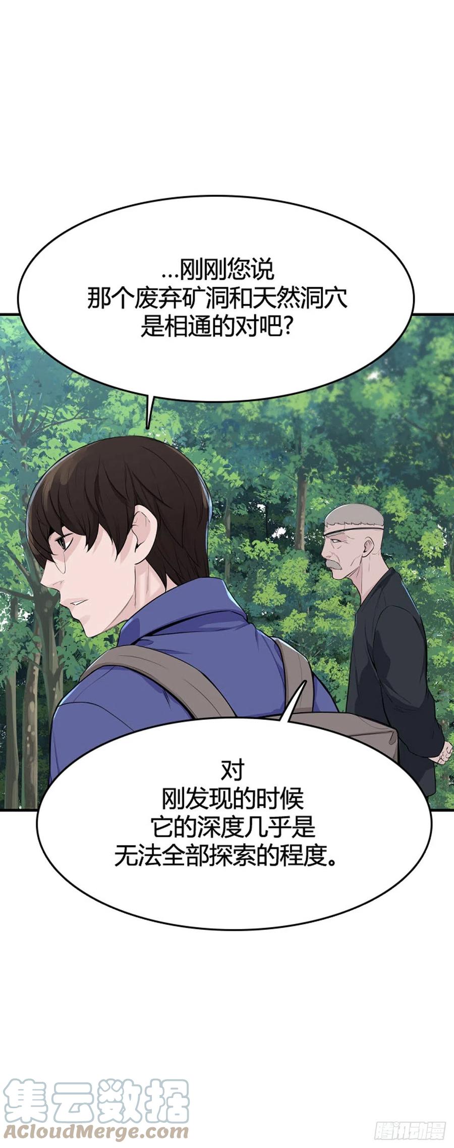 655话鬼物1下-亡灵之王-TOYOU（第13张）