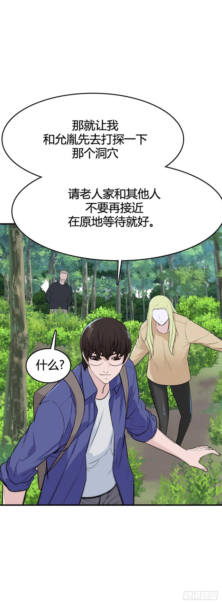 655话鬼物1下-亡灵之王-TOYOU（第14张）