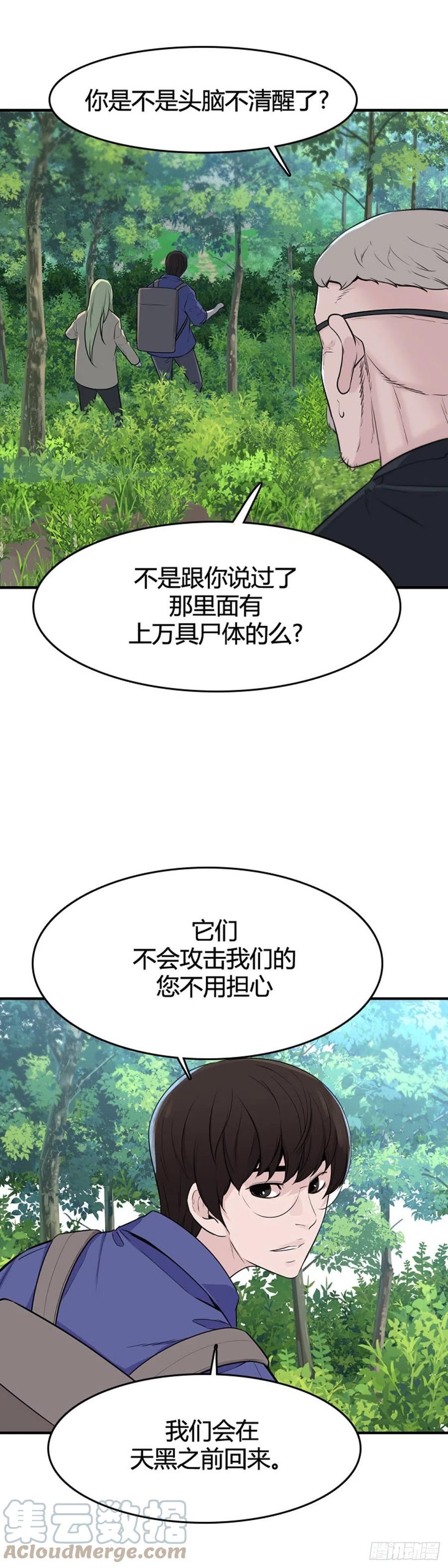 655话鬼物1下-亡灵之王-TOYOU（第15张）
