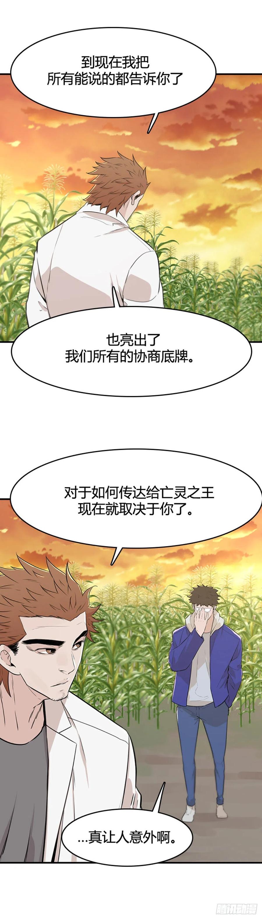 656话活尸之王之墓上-亡灵之王-TOYOU（第4张）