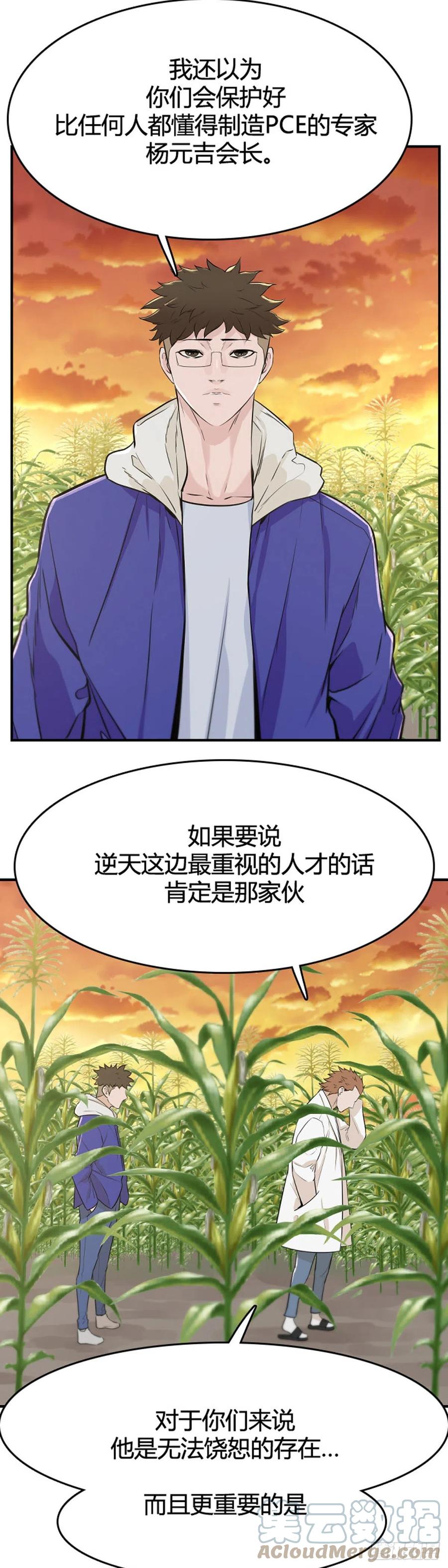 656话活尸之王之墓上-亡灵之王-TOYOU（第5张）
