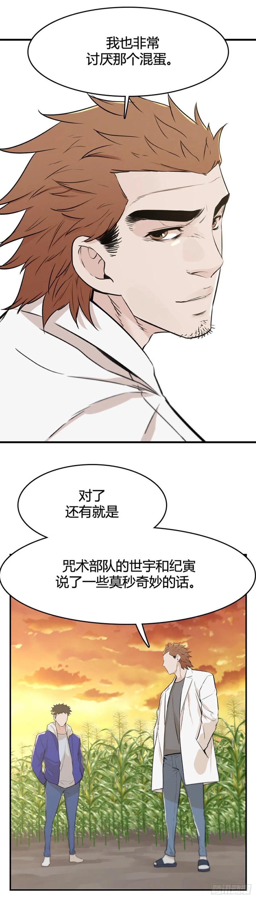 656话活尸之王之墓上-亡灵之王-TOYOU（第6张）