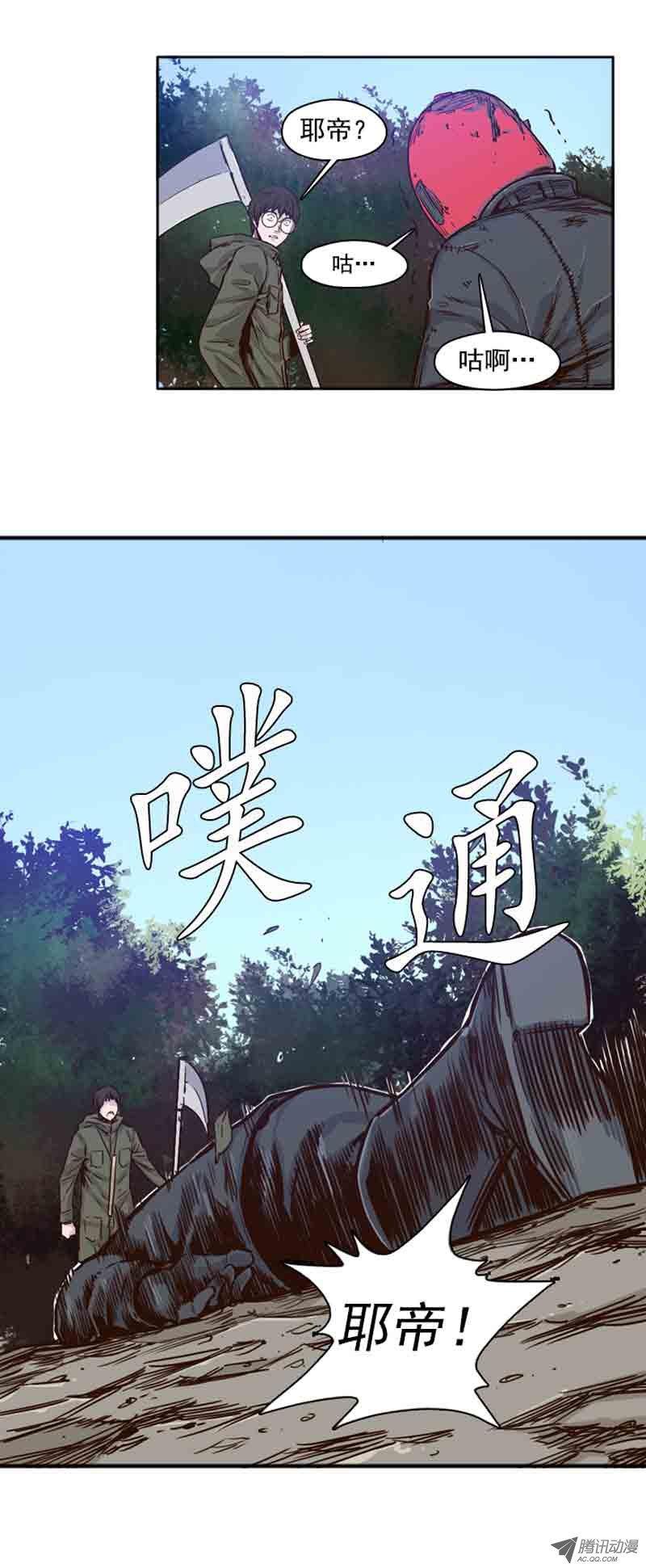 第65集耶帝-亡灵之王-TOYOU（第9张）