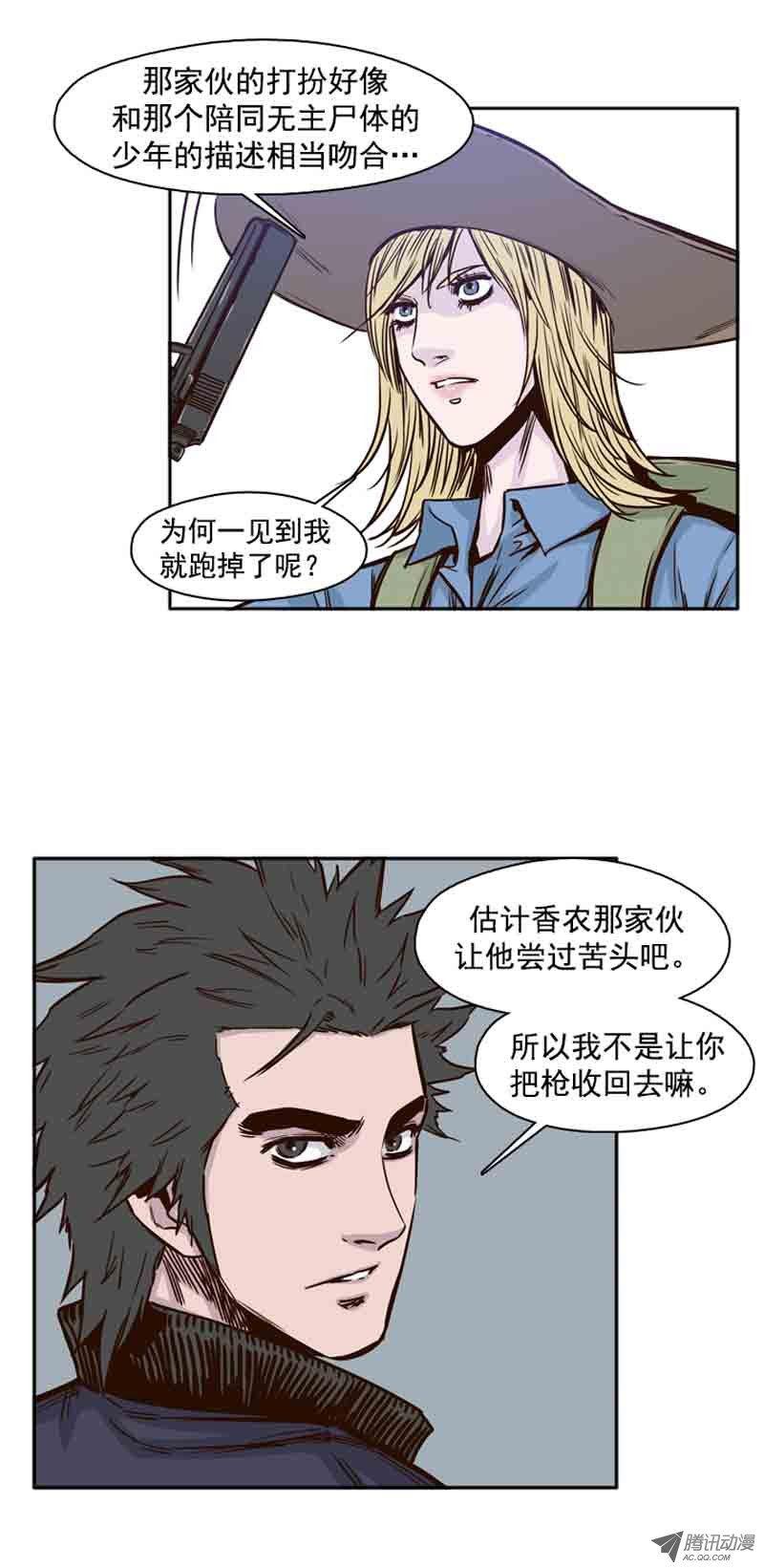 第65集耶帝-亡灵之王-TOYOU（第4张）