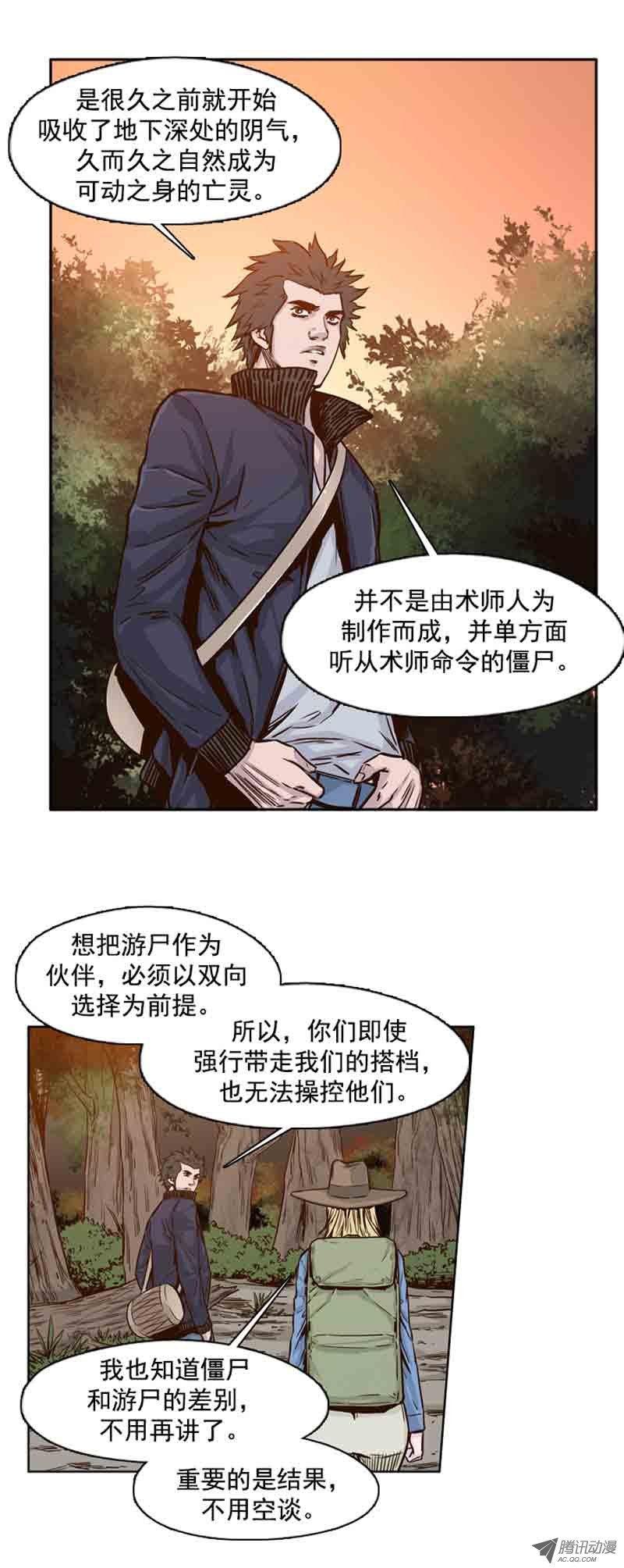 第65集耶帝-亡灵之王-TOYOU（第13张）