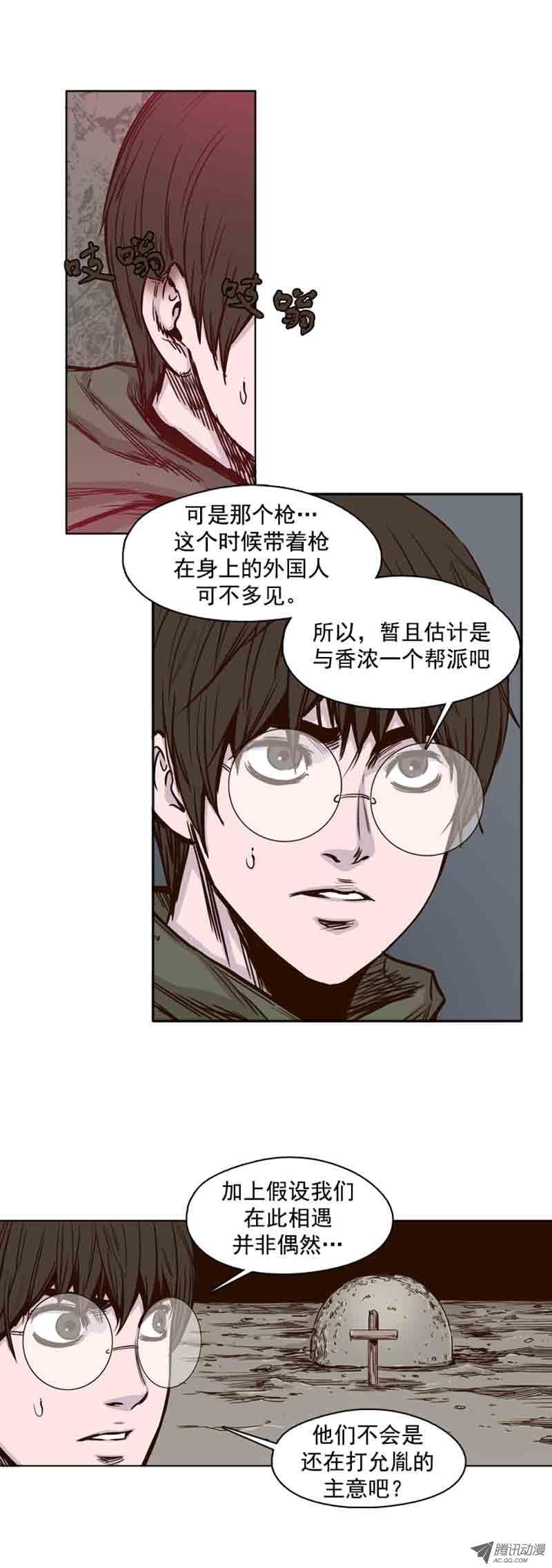 第65集耶帝-亡灵之王-TOYOU（第7张）