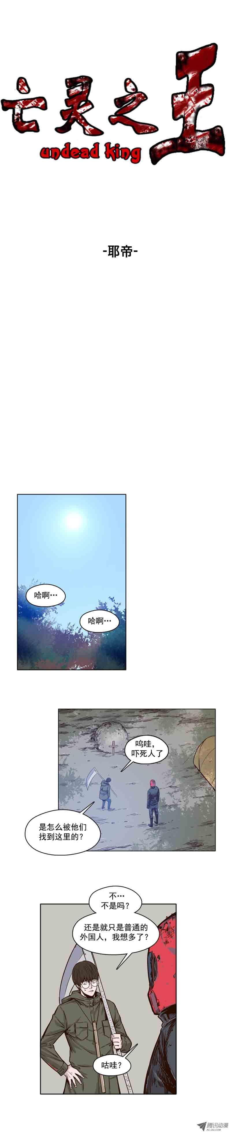 第65集耶帝-亡灵之王-TOYOU（第6张）