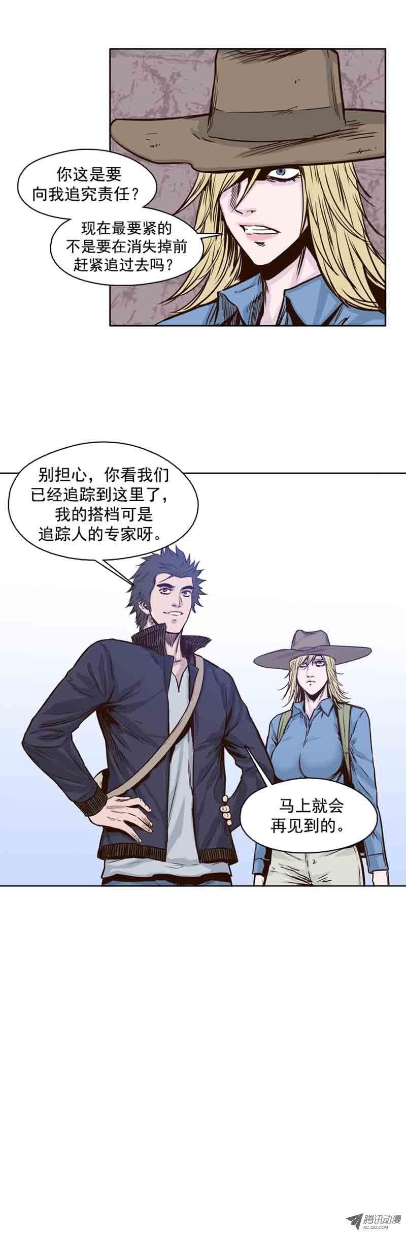 第65集耶帝-亡灵之王-TOYOU（第5张）