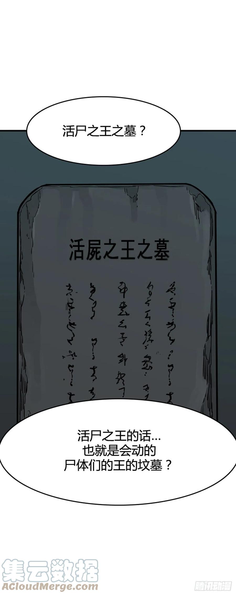 657话活尸之王之墓下-亡灵之王-TOYOU（第19张）
