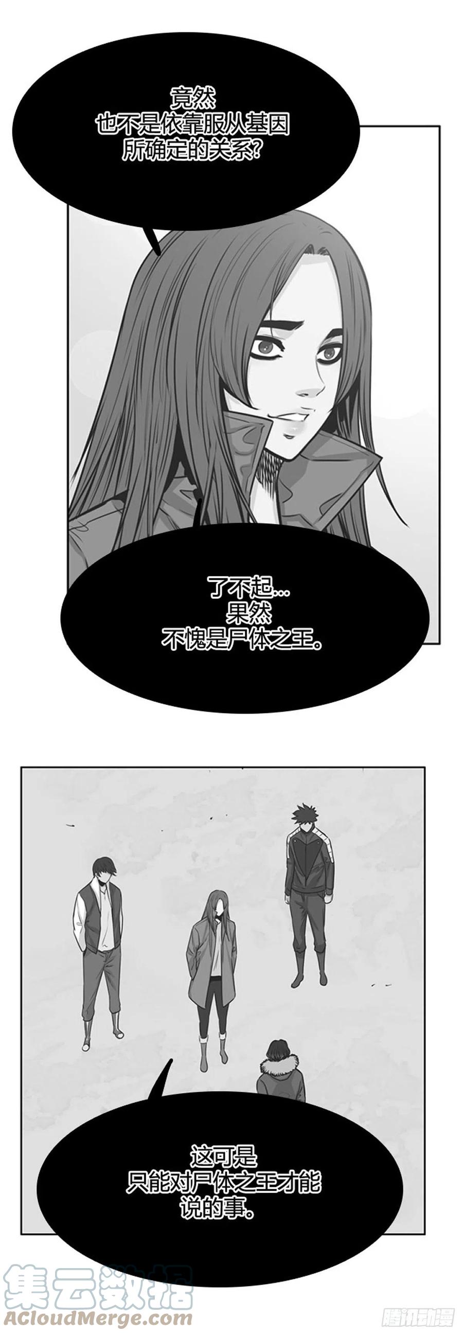 657话活尸之王之墓下-亡灵之王-TOYOU（第21张）